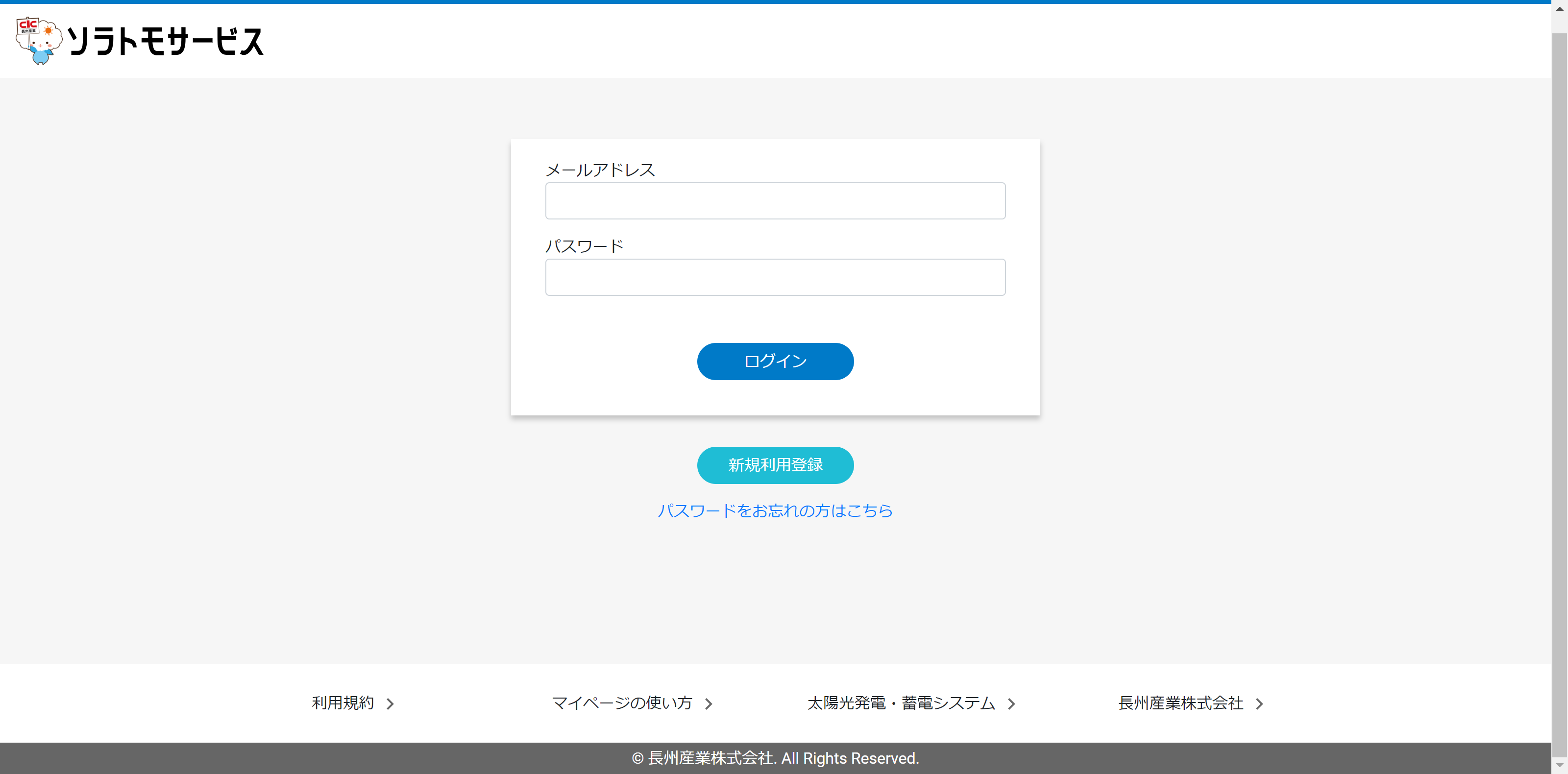 ログイン画面